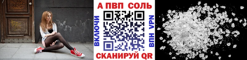 A PVP кристаллы  Купить  Княгинино 
