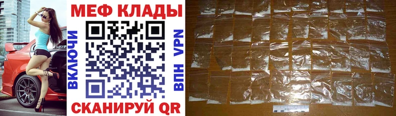 МЕФ mephedrone  Купить  Княгинино 