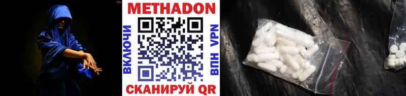 Купить  Княгинино  Метадон methadone 